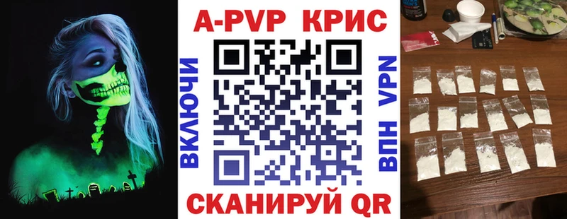 APVP Crystall  Верхняя Пышма 