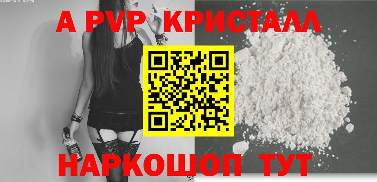 Alpha PVP мука Верхняя Пышма
