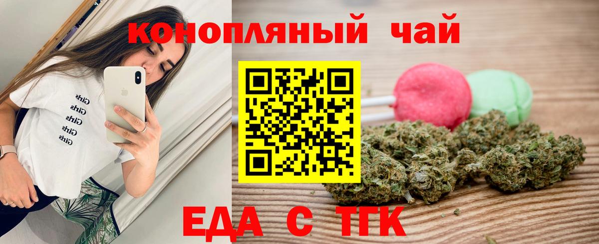 Печенье с ТГК конопля Верхняя Пышма