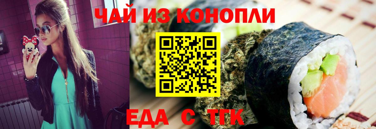 Cannafood марихуана  Вход с VPN  Верхняя Пышма 