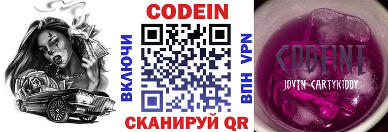 Codein Purple Drank  наркошоп  ссылка на мегу ONION  Верхняя Пышма 