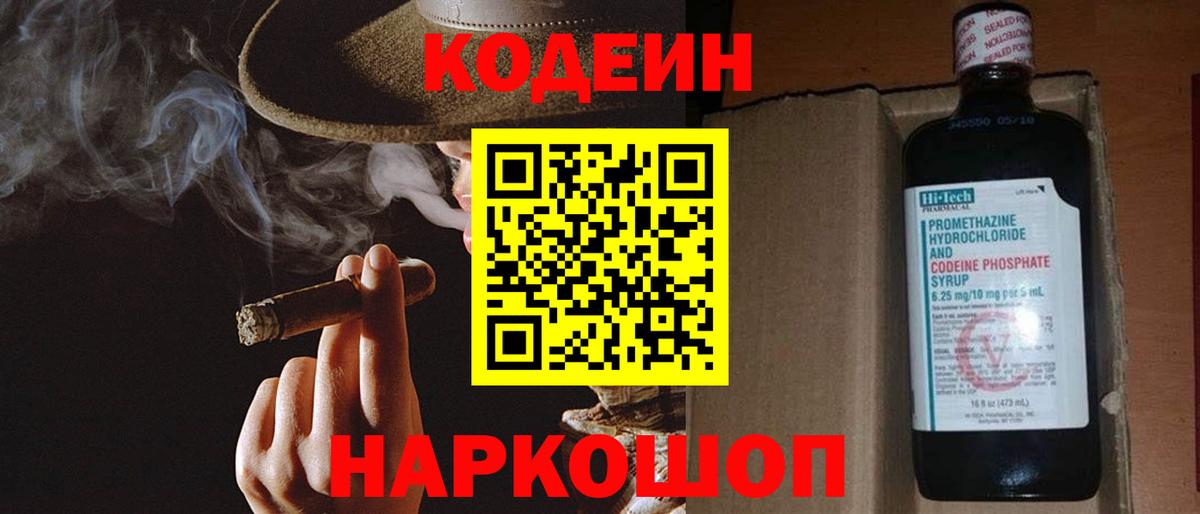 Верхняя Пышма  Кодеин напиток Lean (лин)  Вход с VPN 