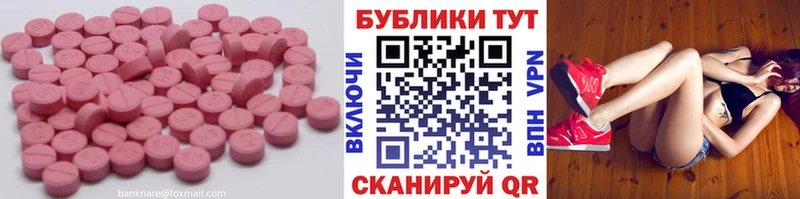 ЭКСТАЗИ 250 мг  Верхняя Пышма 