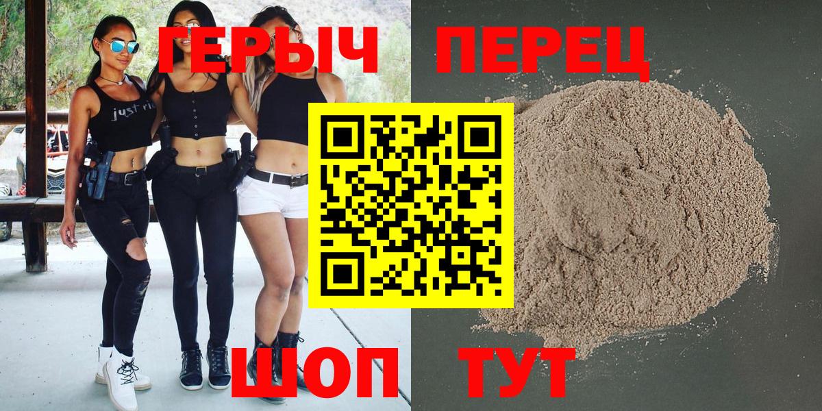 ГЕРОИН Афган  Вход с VPN  Верхняя Пышма 