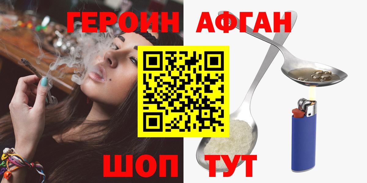 ГЕРОИН белый Верхняя Пышма