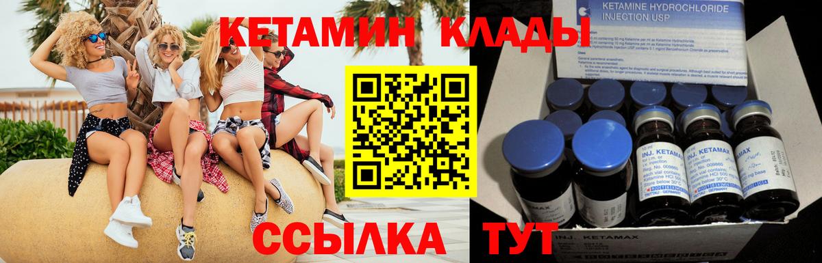 Верхняя Пышма  Кетамин VHQ  Вход с VPN  КЕТАМИН ketamine 