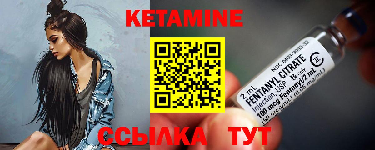 КЕТАМИН ketamine Верхняя Пышма