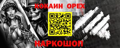 кокаин VHQ Владивосток