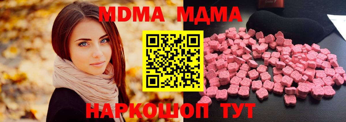 MDMA  МДМА кристаллы  Вход с VPN  МДМА кристаллы  Верхняя Пышма 