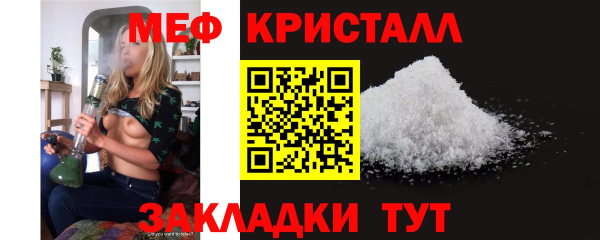 Меф мяу мяу кристаллы Верхняя Пышма