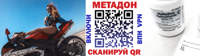 Метадон methadone купить сайты ОМГ ОМГ сайт Верхняя Пышма