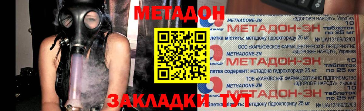 Верхняя Пышма  Метадон кристалл  Вход с VPN 