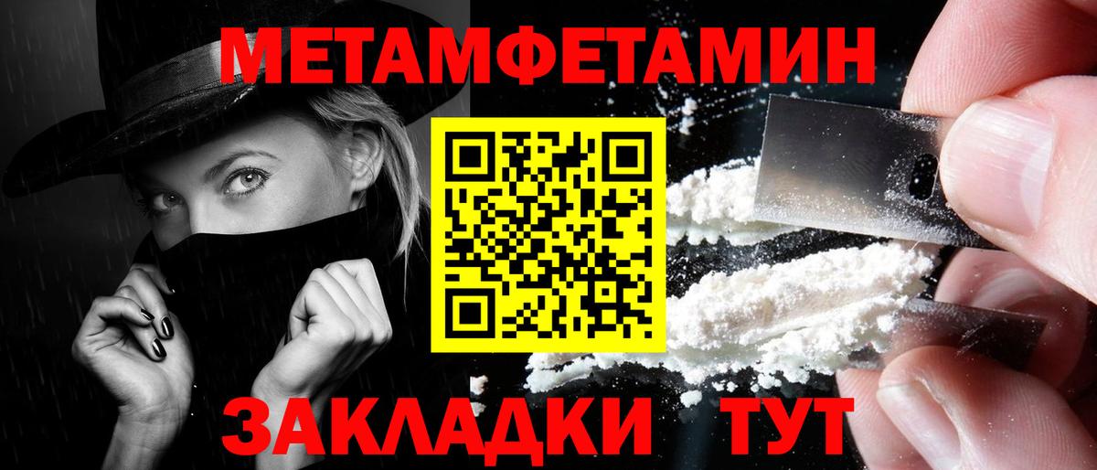 Первитин винт  Вход с VPN  МЕТАМФЕТАМИН  Верхняя Пышма 