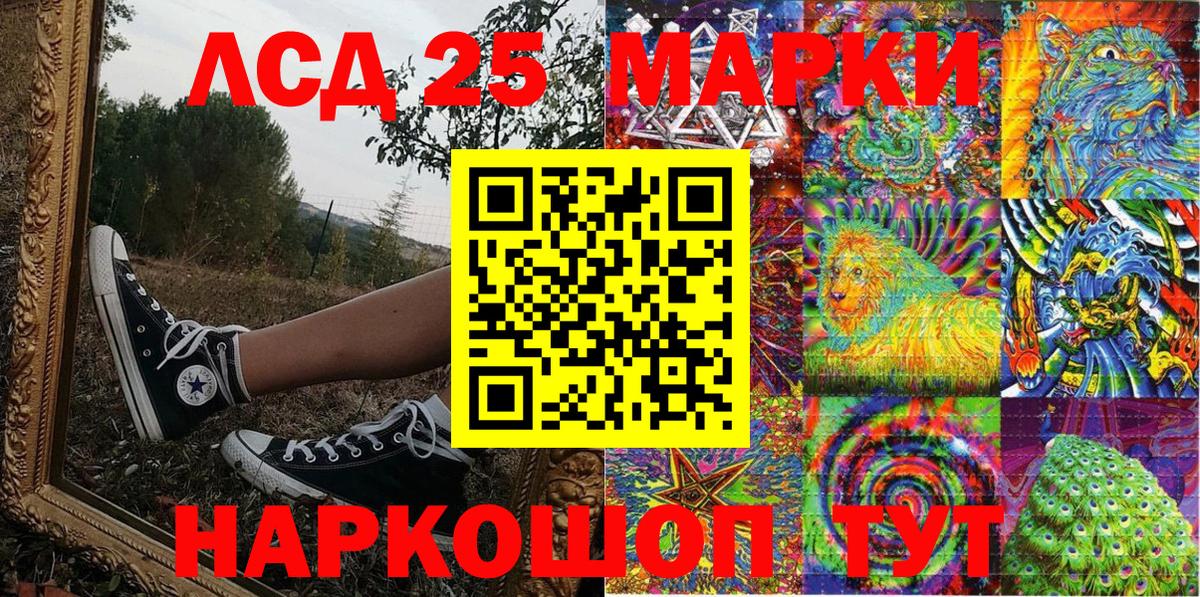 купить   Вход с VPN  Верхняя Пышма  Марки 25I-NBOMe 1500мкг 