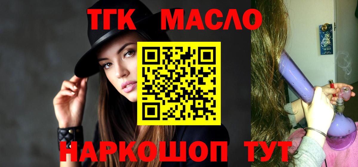 ТГК вейп с тгк Верхняя Пышма